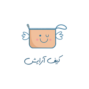 کیف آِرایشی